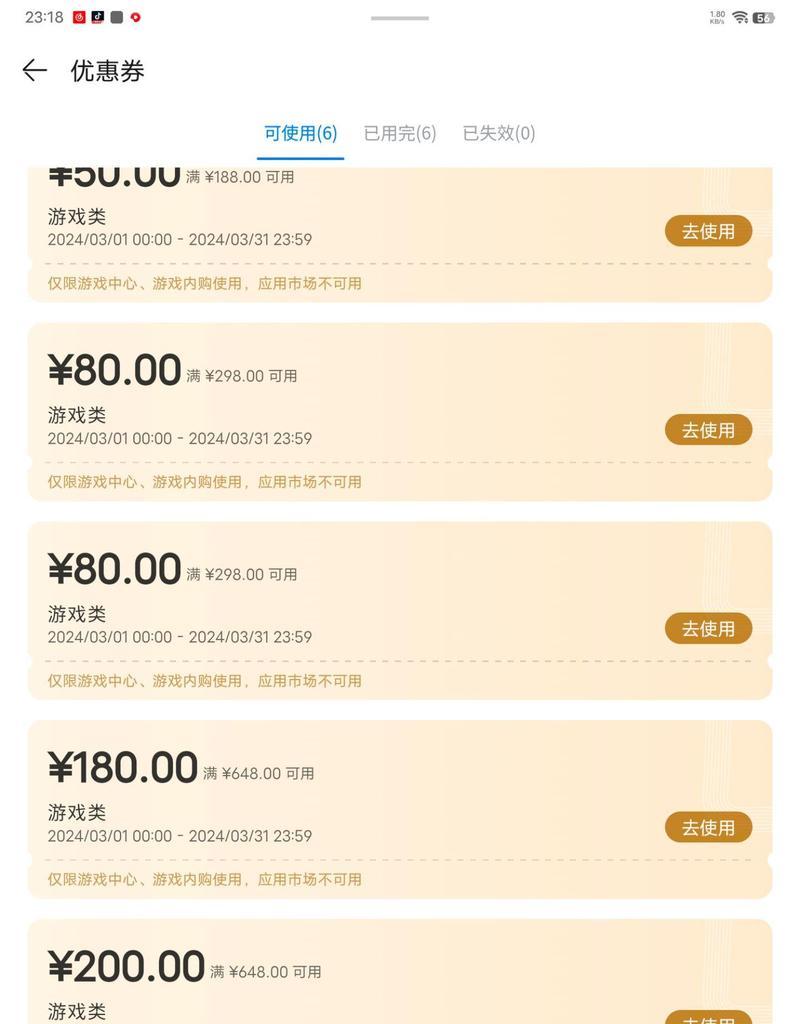 华为三国杀大额优惠券的获取方法是什么？