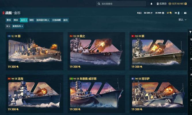 战舰世界中如何快速升级船只？
