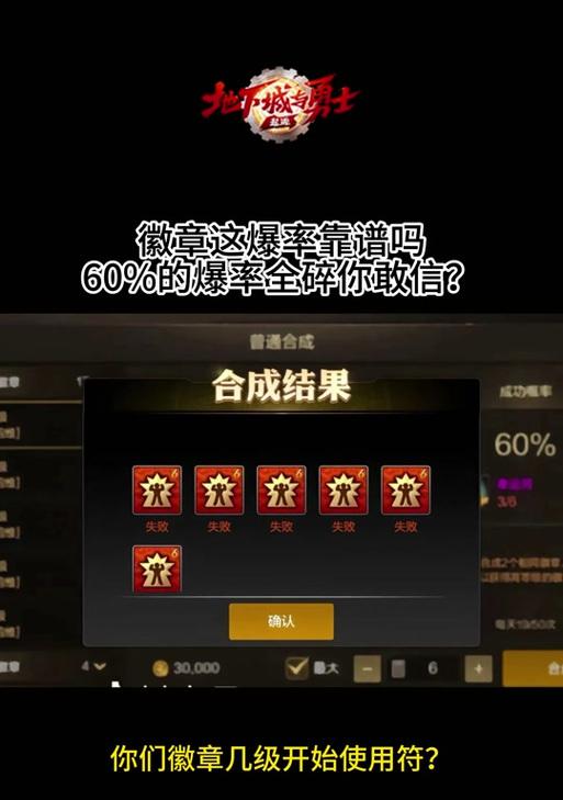 地下城剑宗属性徽章选择技巧是什么？