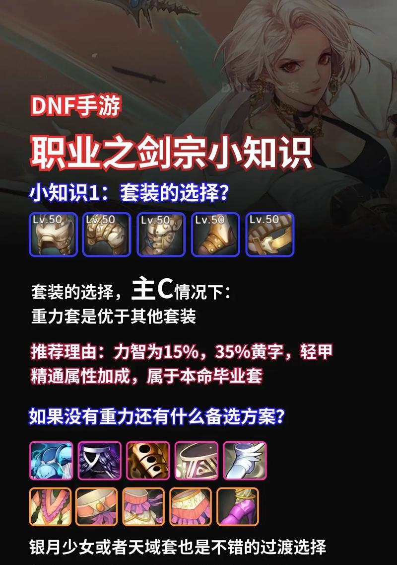 地下城剑宗属性徽章选择技巧是什么？