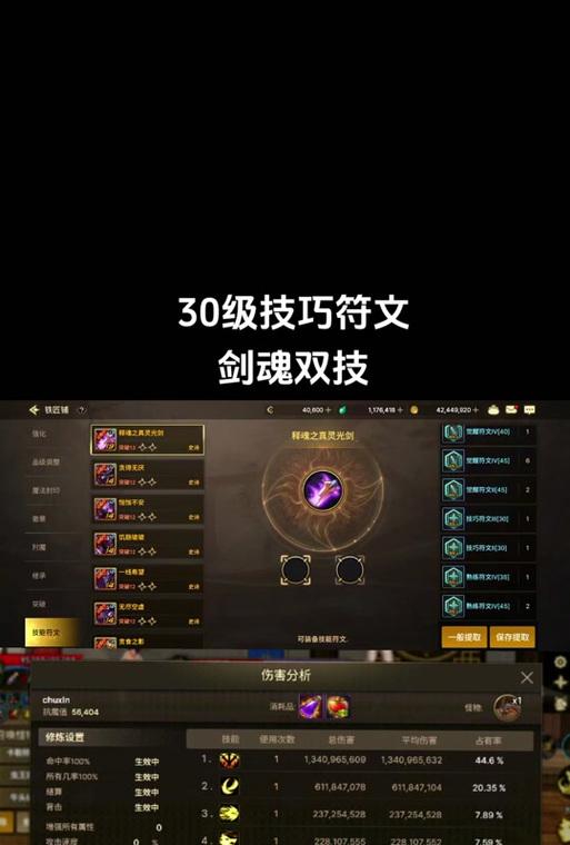 剑魂如何快速刷出最强武器？武器获取的高效途径是什么？