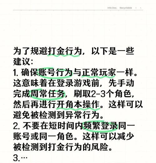 dnf游戏中打金行为的最高处罚是什么？