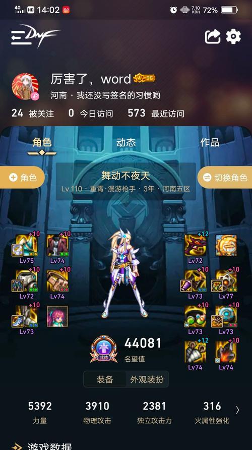 dnf游戏中打金行为的最高处罚是什么？