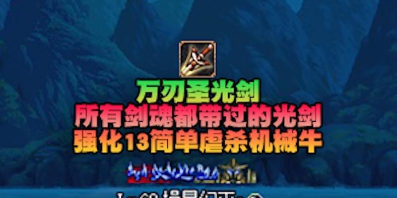 剑魂透明粉色光剑幻化的获取途径？