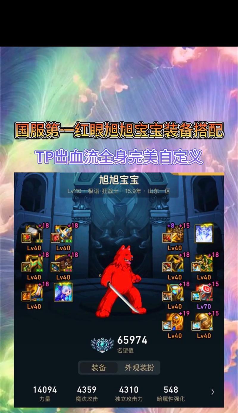 旭旭宝宝装备选择指南？