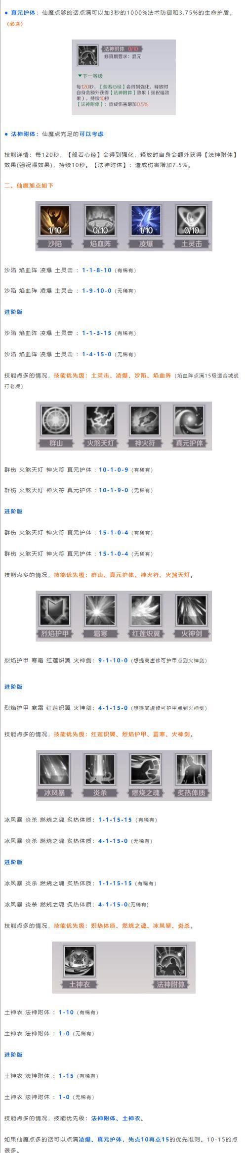 完美世界定段赛需要打什么？如何快速定段？