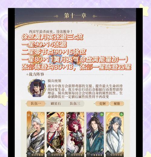 三国杀幻虚太近粮草关卡如何通过？有哪些策略可以尝试？