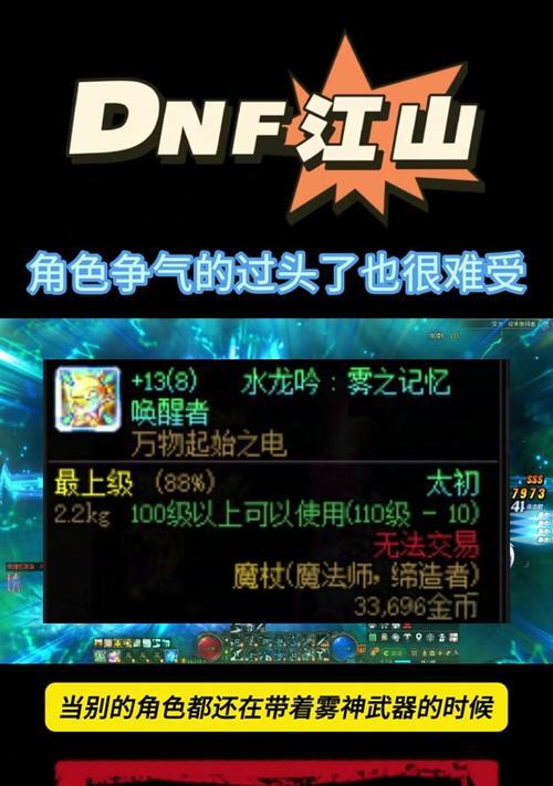 地下城任务剧情跳过方法是什么？