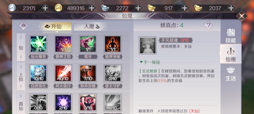 完美世界友军伤害最大化技巧是什么？