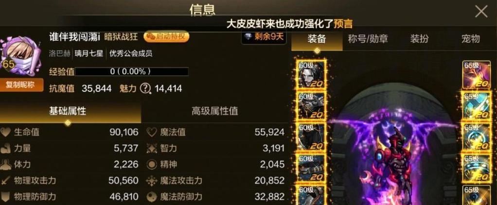 地下城左槽具体是什么？左槽的作用和特点是什么？