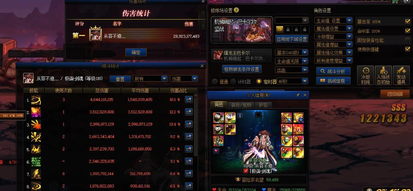 剑魂打桩伤害统计怎么看？如何分析伤害数据？
