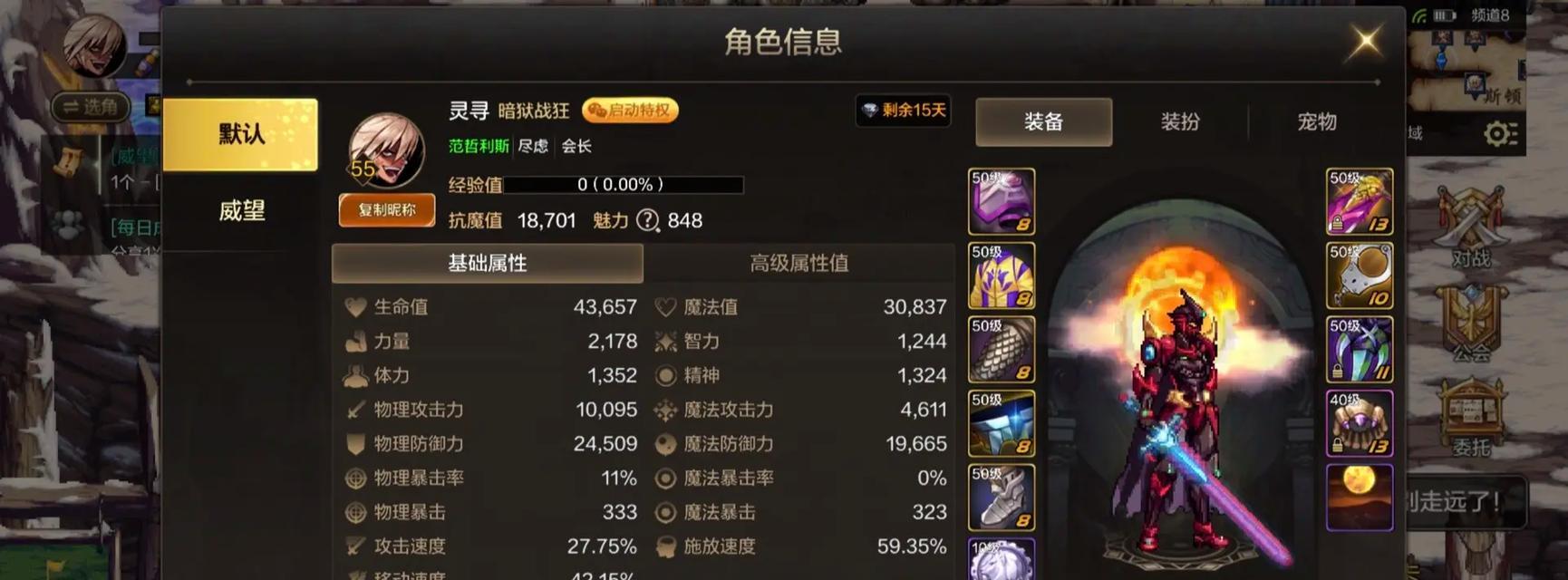 如何调整地下城的操作面板？