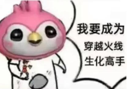 cf挑战模式鸟头如何高效刷取？