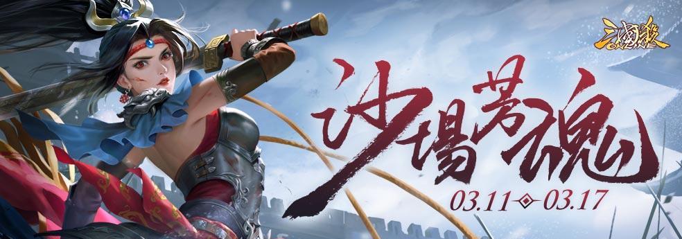 三国杀赵襄重做计划是什么时候？