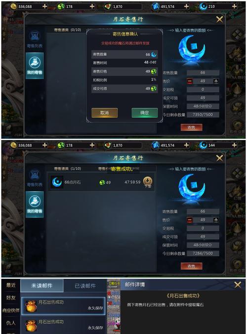 魔域月石获取途径有哪些？月石如何获得？