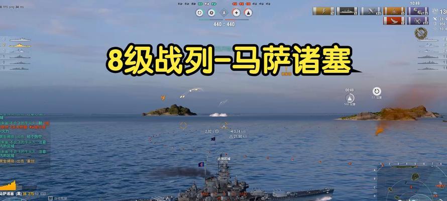 战舰世界8级战列舰穿甲效果如何？