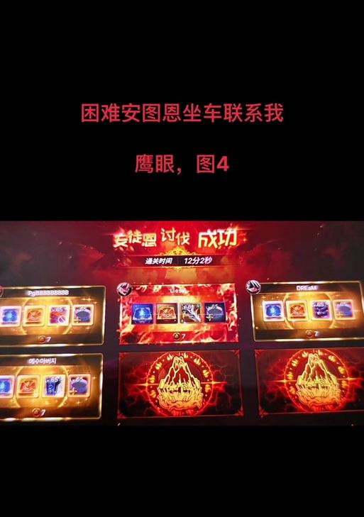 地下城手游韩服鹰眼副本打法是什么？鹰眼副本的难点在哪里？