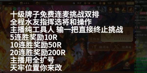三国杀赛事版下载后如何参与比赛？需要什么条件？