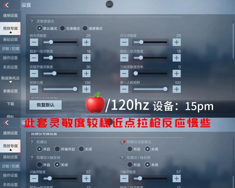 cf体验服屏幕比例设置方法是什么？