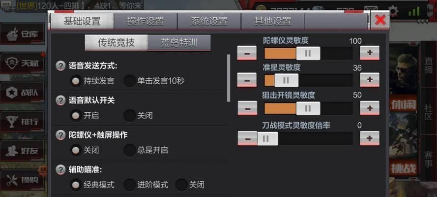 cf体验服屏幕比例设置方法是什么？