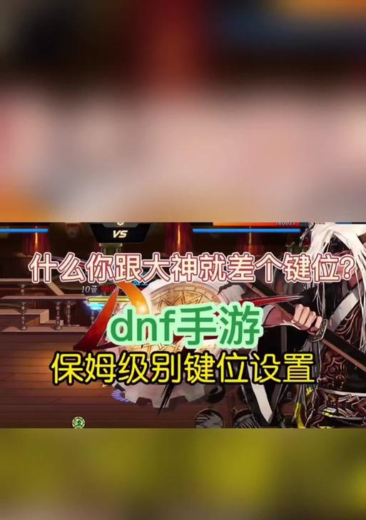 dnf散打是什么？如何在地下城与勇士中玩好散打？