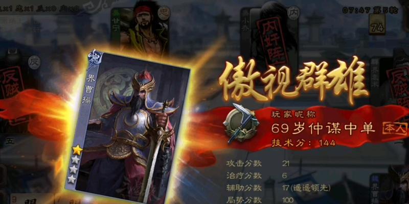 三国杀中孟德应该携带哪些装备？如何搭配最有效？