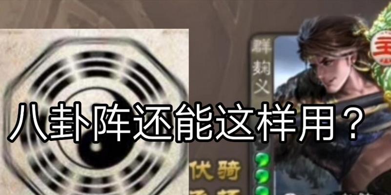 三国杀中有哪些有趣的八卦？