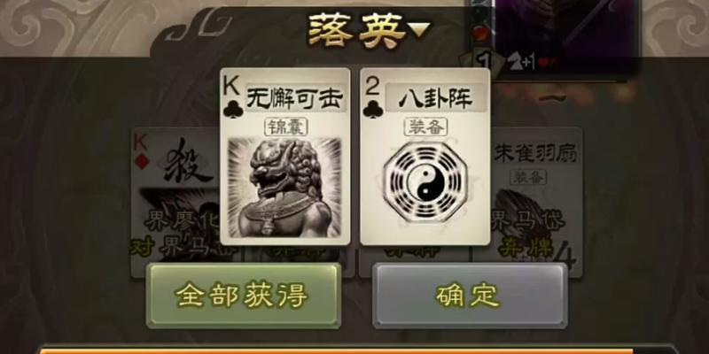 三国杀中有哪些有趣的八卦？