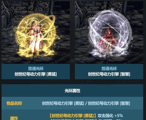 dnf抽奖光环属性详情是什么？作用大吗？