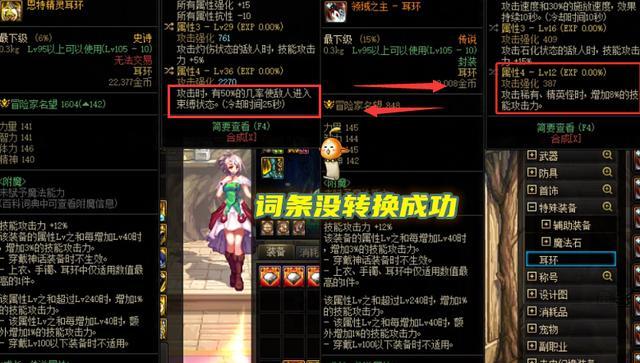 dnf传说装备如何卖出好价钱？