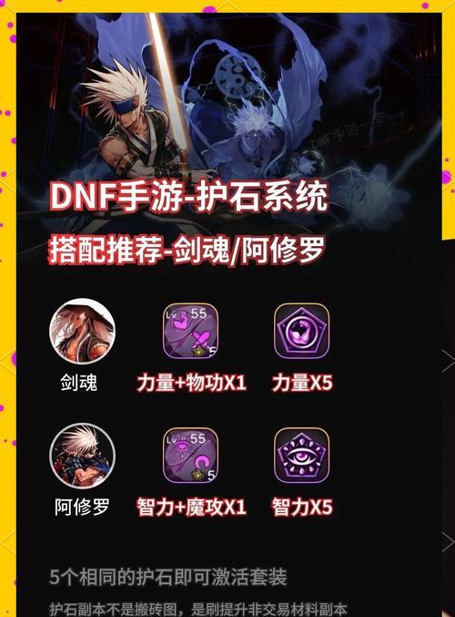 地下城护石无法激活的原因是什么？