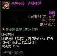地下城护石无法激活的原因是什么？