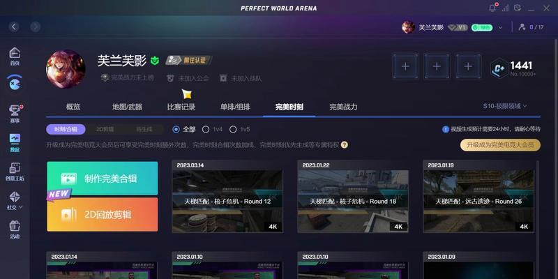 完美世界竞技平台如何在墙上打字？有哪些操作步骤？