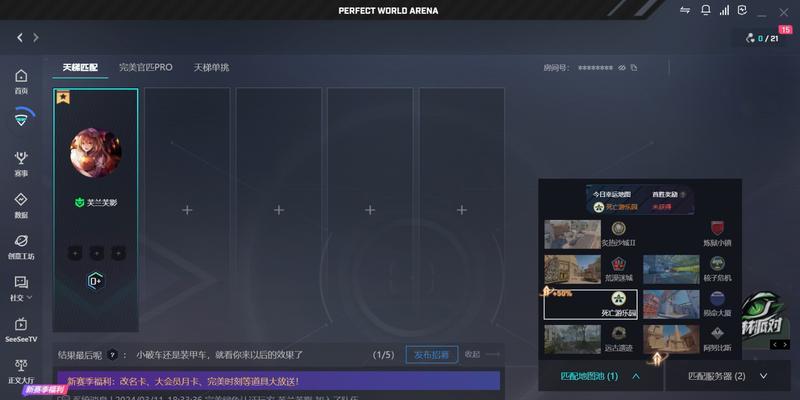 完美世界竞技平台如何在墙上打字？有哪些操作步骤？