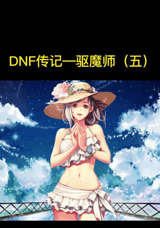 dnf负重上限提升的方法和技巧有哪些？