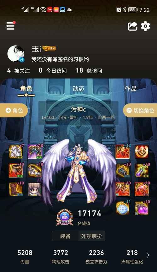 地下城中温柔收入的计算方式是什么？