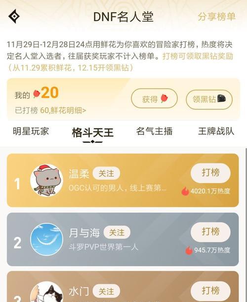 地下城中温柔收入的计算方式是什么？