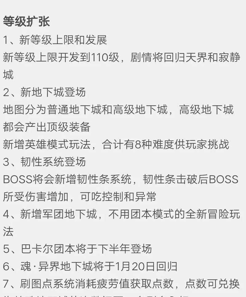 地下城中温柔收入的计算方式是什么？