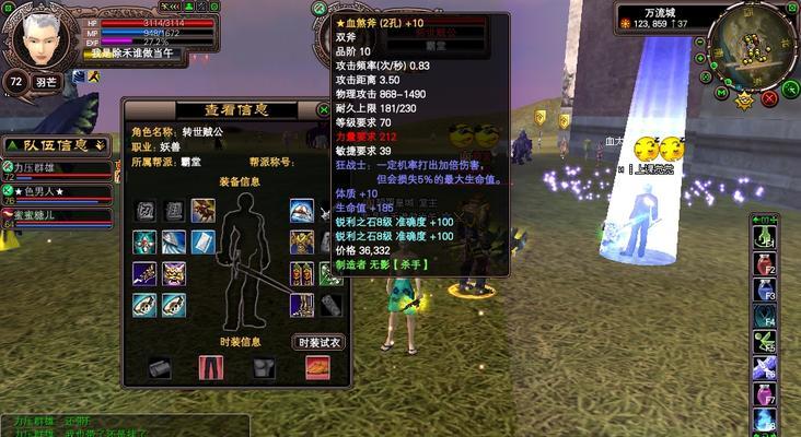 完美世界经典版的成就如何查看？