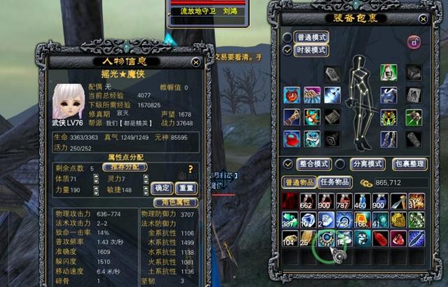 完美世界经典版的成就如何查看？