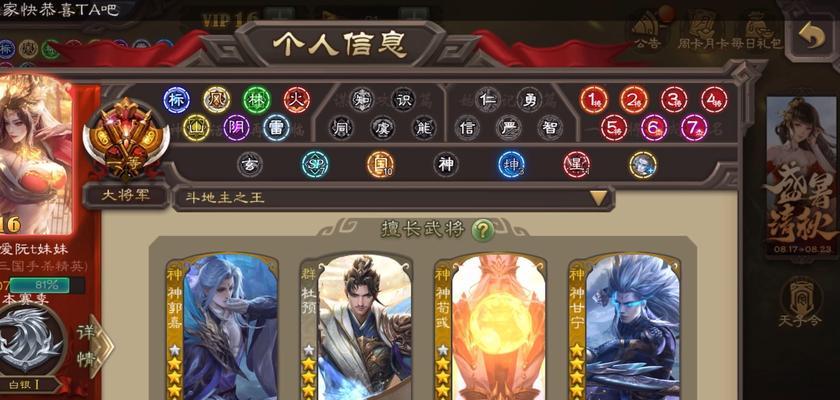 三国杀搭档将领如何选择？搭档组合有哪些优势？