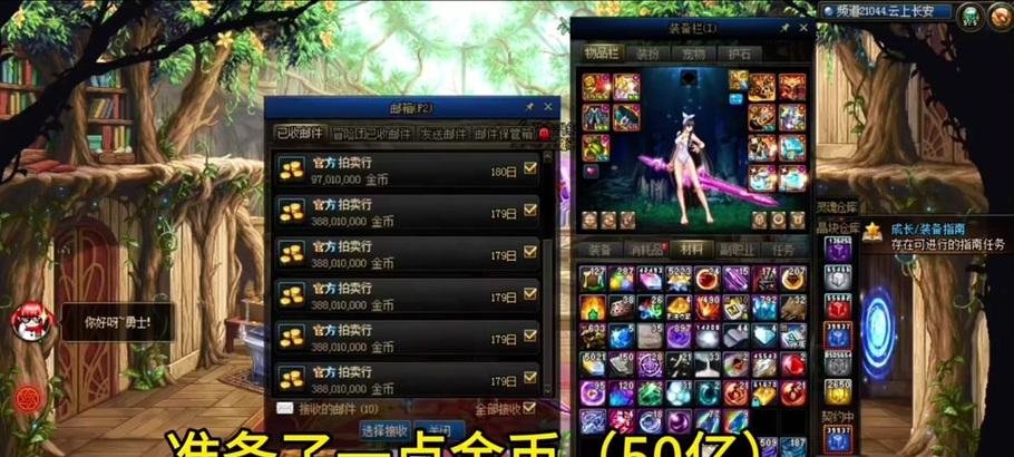 地下城2000万制作的物品是什么？