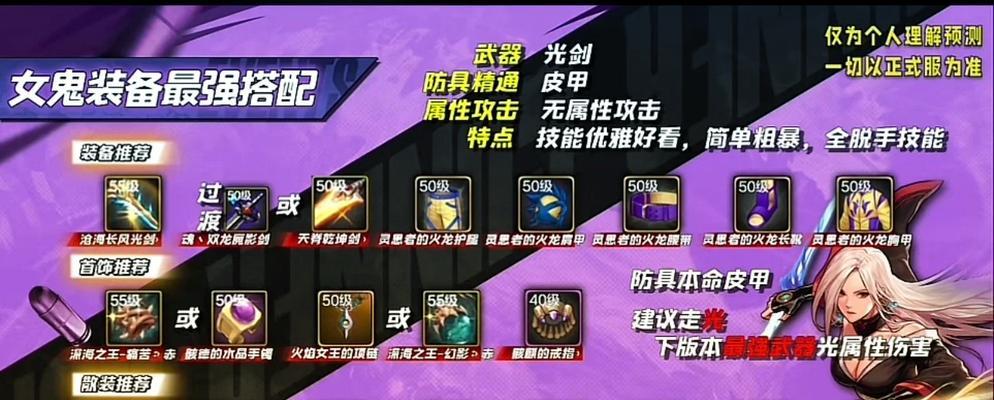 剑魂职业如何堆叠破极兵刃？