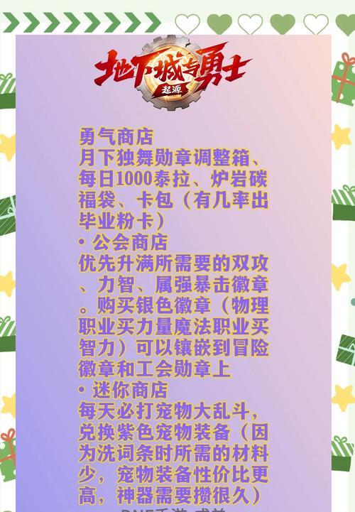 地下城决斗胜点兑换物品的方法是什么？可以兑换哪些物品？