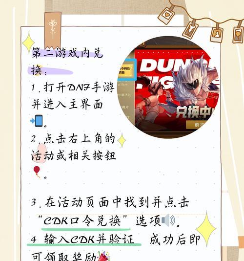 地下城决斗胜点兑换物品的方法是什么？可以兑换哪些物品？