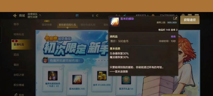 DNF手游迷你商店推荐购买物品有哪些？
