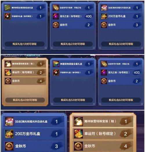 DNF手游迷你商店推荐购买物品有哪些？