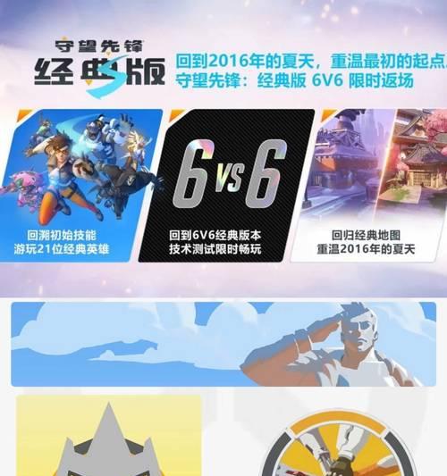 守望先锋2定级赛怎么算赢？定级赛的胜利条件是什么？