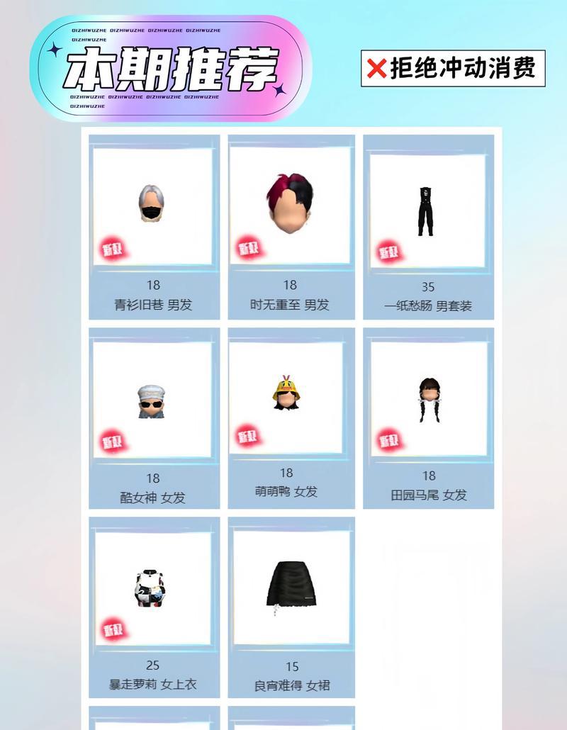 劲舞团发型如何交易？出售流程是什么？