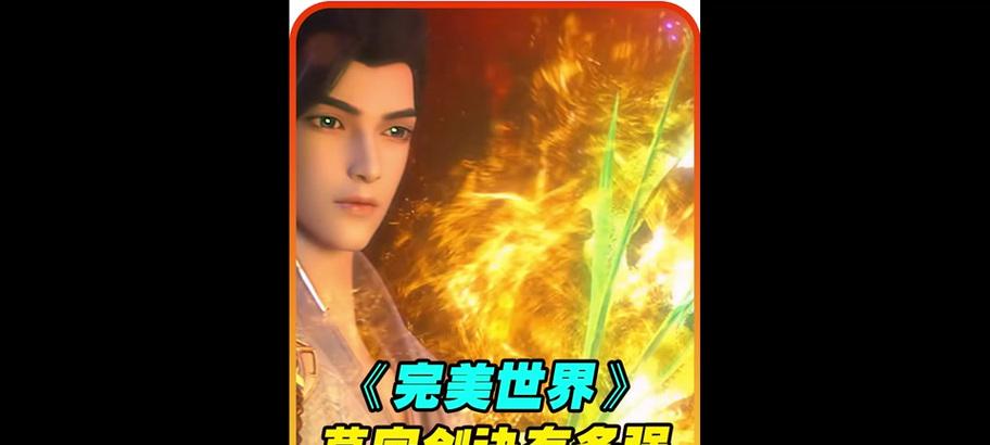 完美世界平乱诀仙王的打法是什么？